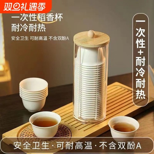 一次性功夫茶杯60ml|千人加购