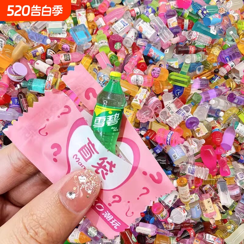 迷你微缩食玩盲袋小摆件瓶子食物diy树脂小超市零食模型儿童玩偶