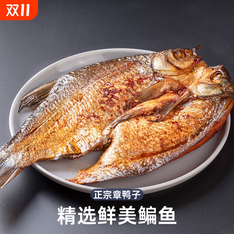 章鸭子酱板鱼150g湖南常德正宗特产香辣手撕鱼辣味卤味整条鳊鱼