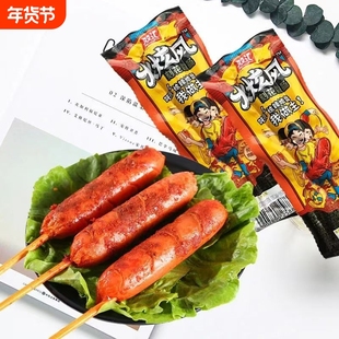 双汇火炫风刻花香肠香辣即食腿肠火45g袋装脆骨烤肠学生宿舍零食