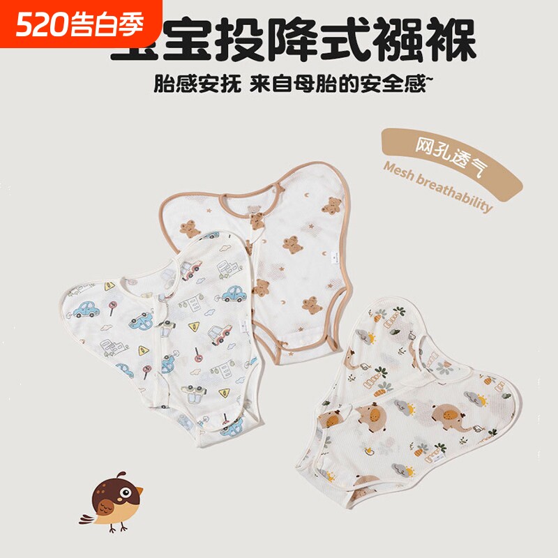 夏季婴儿睡袋纯棉薄款网纱透气投降式宝宝防惊跳鸡翅睡袋新生儿