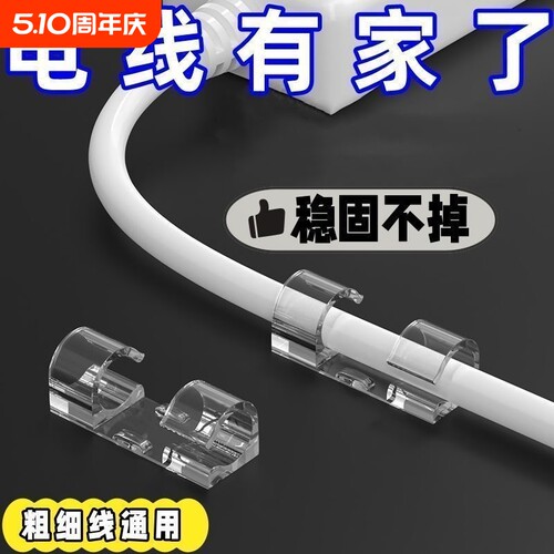 免打孔理线器电线固定器自粘数据线卡扣收纳网线走线墙面插排墙上