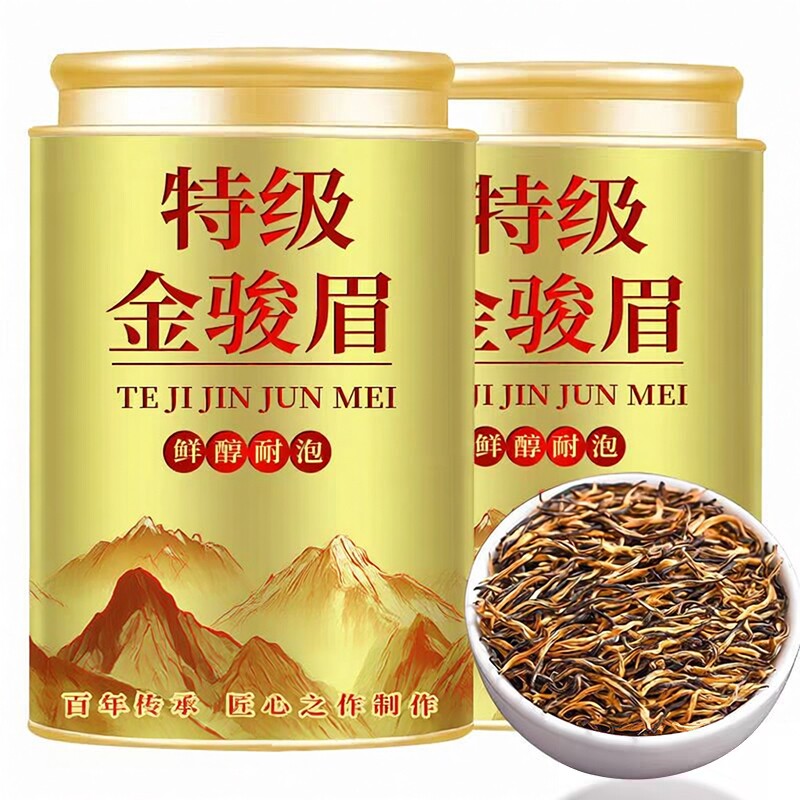 金骏眉红茶浓香型茶叶2025新茶特级正宗养胃自己喝散装罐装蜜香