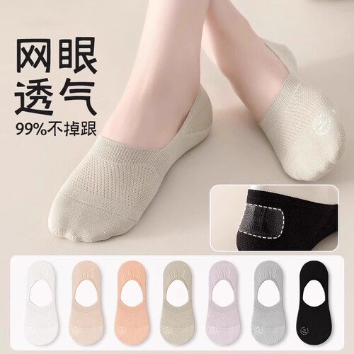 纯棉无骨船袜防滑不掉跟网眼透气