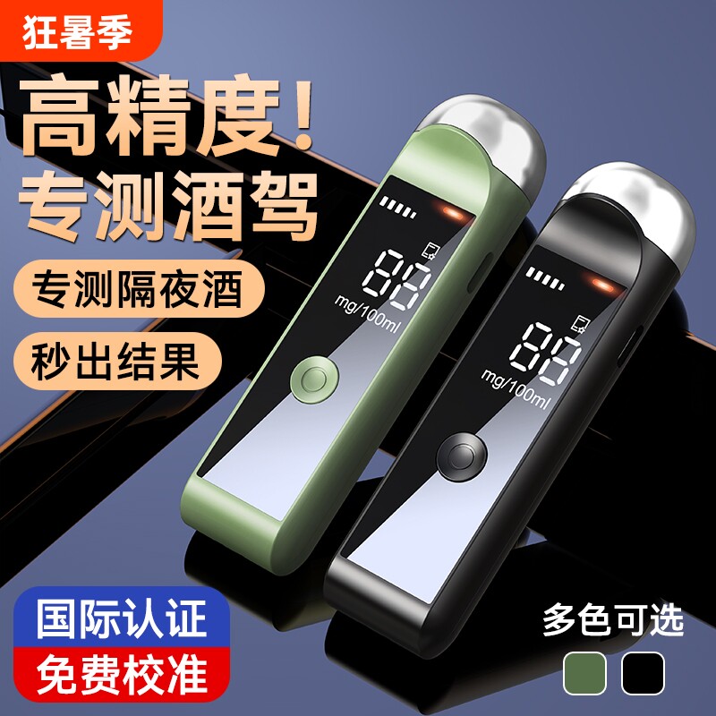 酒精测试仪吹气式查酒驾交通专用测酒仪测量仪吹气高精度检测仪器