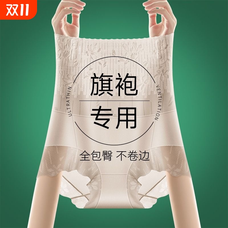 旗袍专用收腹裤强力收高腰内裤女