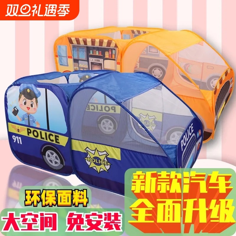汽车帐篷室内儿童游戏屋小房子玩具屋警车男孩女孩海洋球折叠汉堡