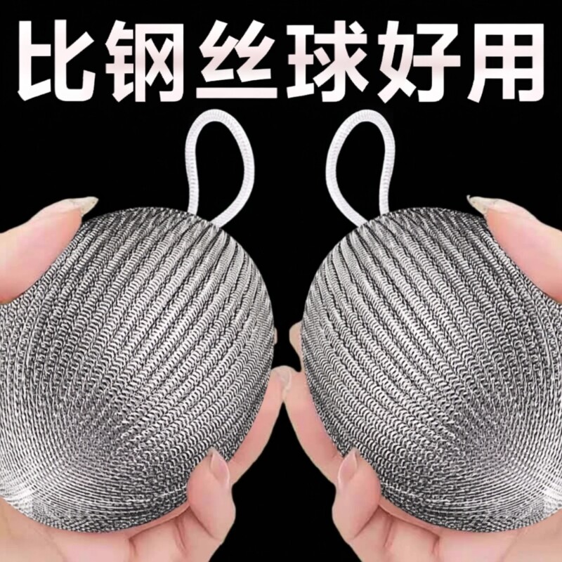 食品级304挂绳钢丝球清洁球家用不掉丝厨房洗锅刷碗大号去污神器