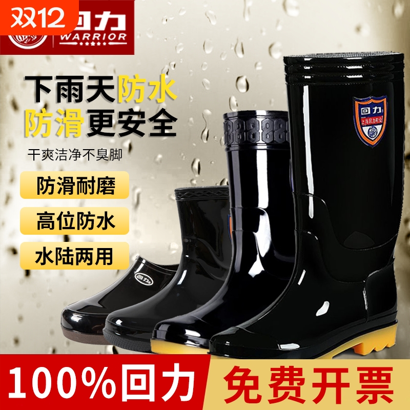 回力耐磨雨鞋水鞋男士加绒加厚