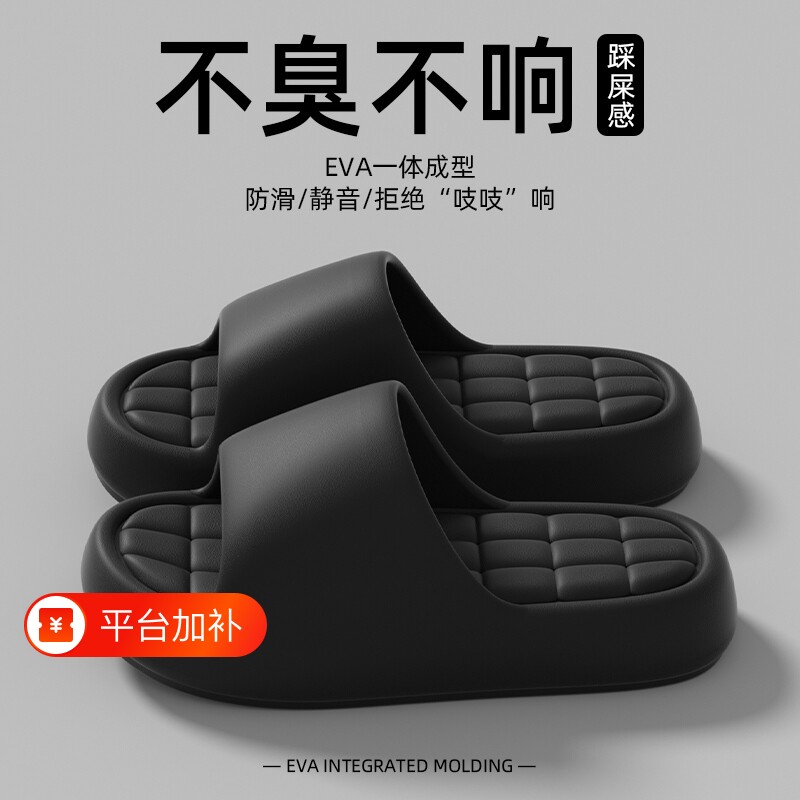 凉拖鞋女室内家居夏季防滑软底情侣静音黑色拖鞋男防臭红色支撑