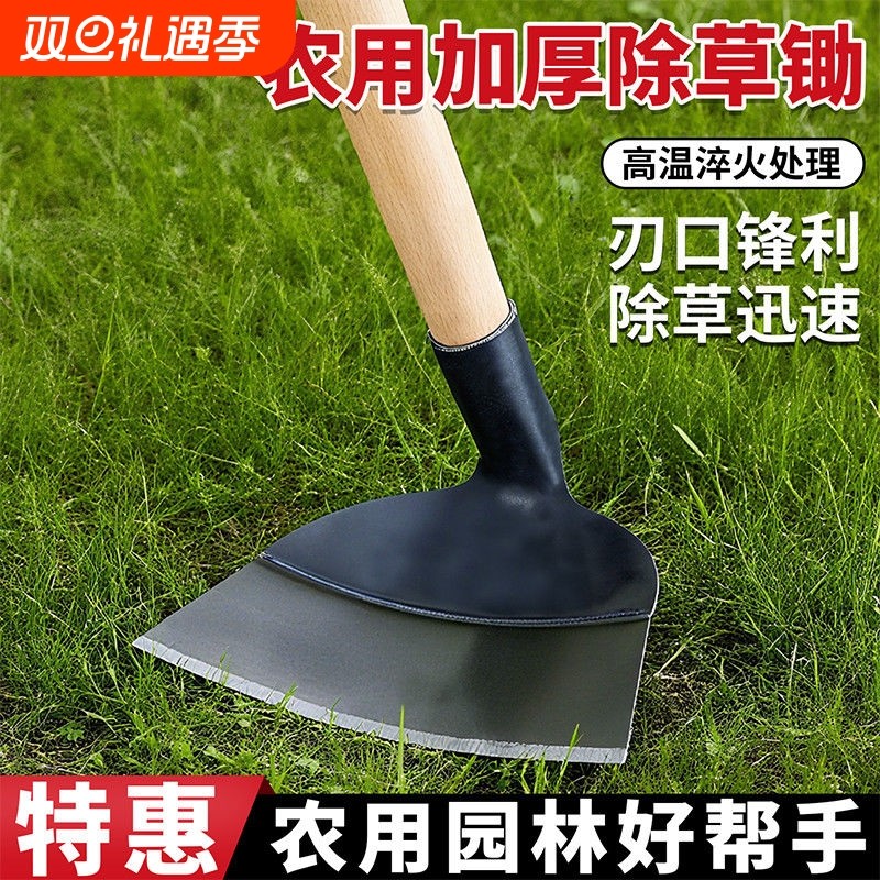 锄草锄加宽加厚家用铲草挖土专用锻打锄头一体式农用种菜除草工具