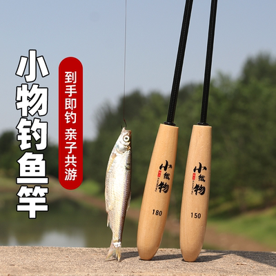 小鱼杆便携式小手杆女钓鱼竿并继竿超细超轻细单节金收缩女士渔人