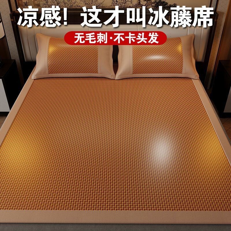 双面藤席夏季凉席子可折叠软草席双单人床冰丝席学生宿舍家用冰藤