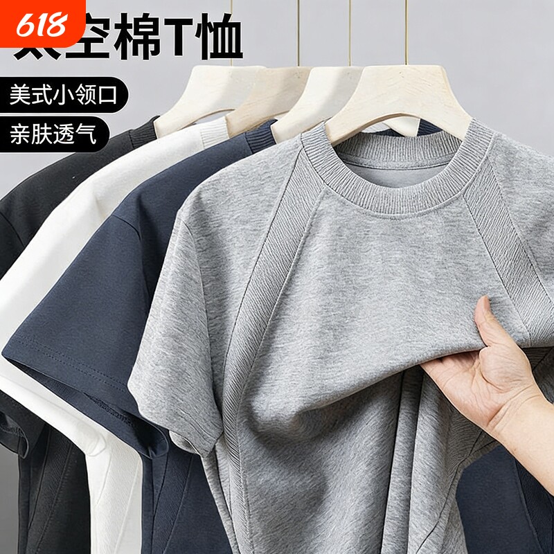 夏季短袖T恤男美式上衣服男生潮流半袖体恤休闲灰色白色黑色纯色