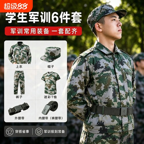 纯棉军训服迷彩服套装大学男女夏季初高中绿色耐磨上衣户外校服