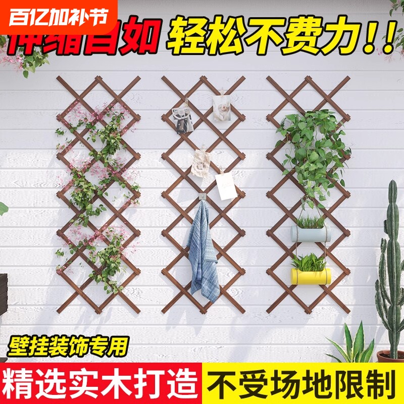 木栅栏篱笆伸缩围栏阳台网格花架爬藤架壁挂花园庭院装饰户外防腐