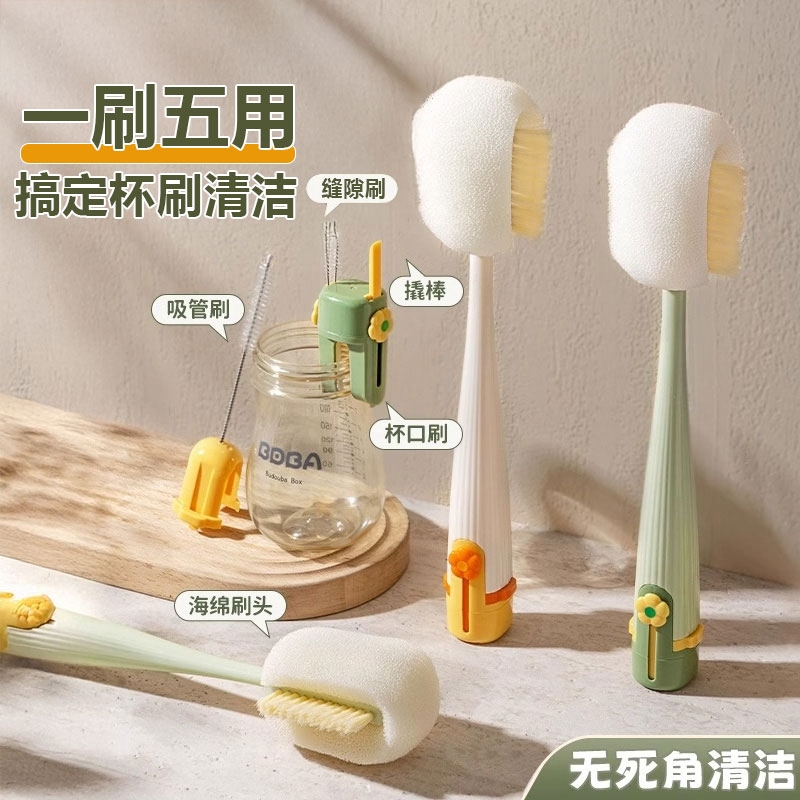 【一刷五用】多功能杯刷清洗神器