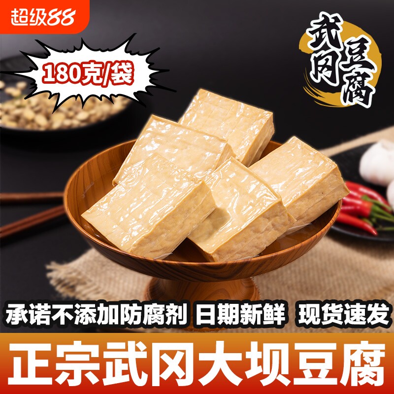 大坝豆腐湖南正宗武冈特产盐豆腐手工石磨新鲜原味豆腐干豆干香干
