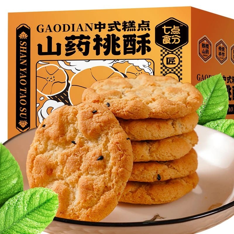 铁棍山药桃酥木糖醇无蔗糖传统糕点老年零食酥性健康饼干独立包装