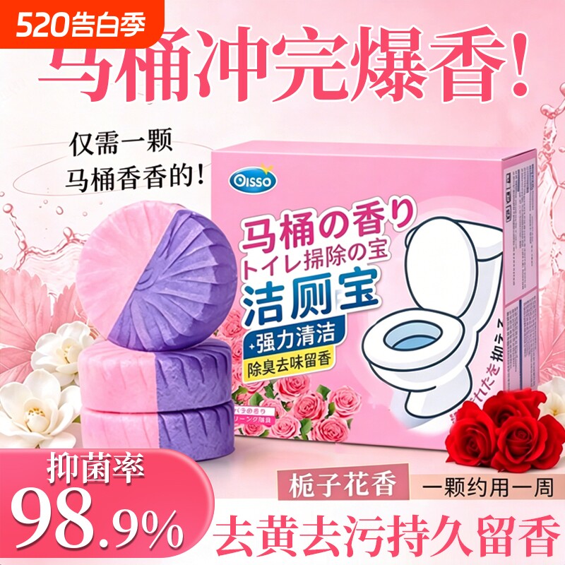洁厕宝厕所马桶清洁剂强力杀菌除垢卫生间洁厕灵清香型除臭蓝泡泡