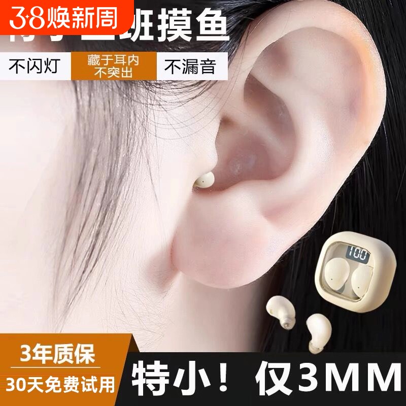 上班摸鱼超小隐形无线蓝牙耳机双入耳式看不见不漏音原装正品