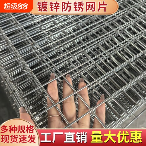 镀锌铁丝网片围栏加粗养殖网狗笼养殖建筑钢筋网格网钢丝防护防锈