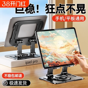 平板支架适用ipad支撑架手机电脑通用桌面架子padpro2025新款电脑散热游戏吃鸡可折叠直播专用学生习网课合金