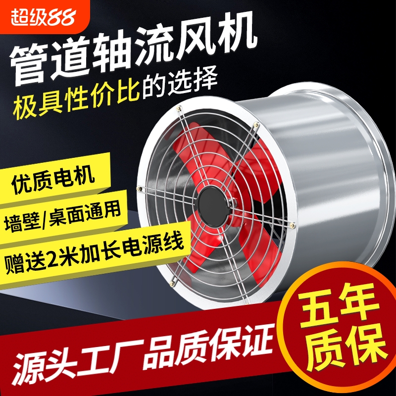 工业换气扇圆筒高速抽风机厨房管道强力排气扇油烟机通风轴流烧烤