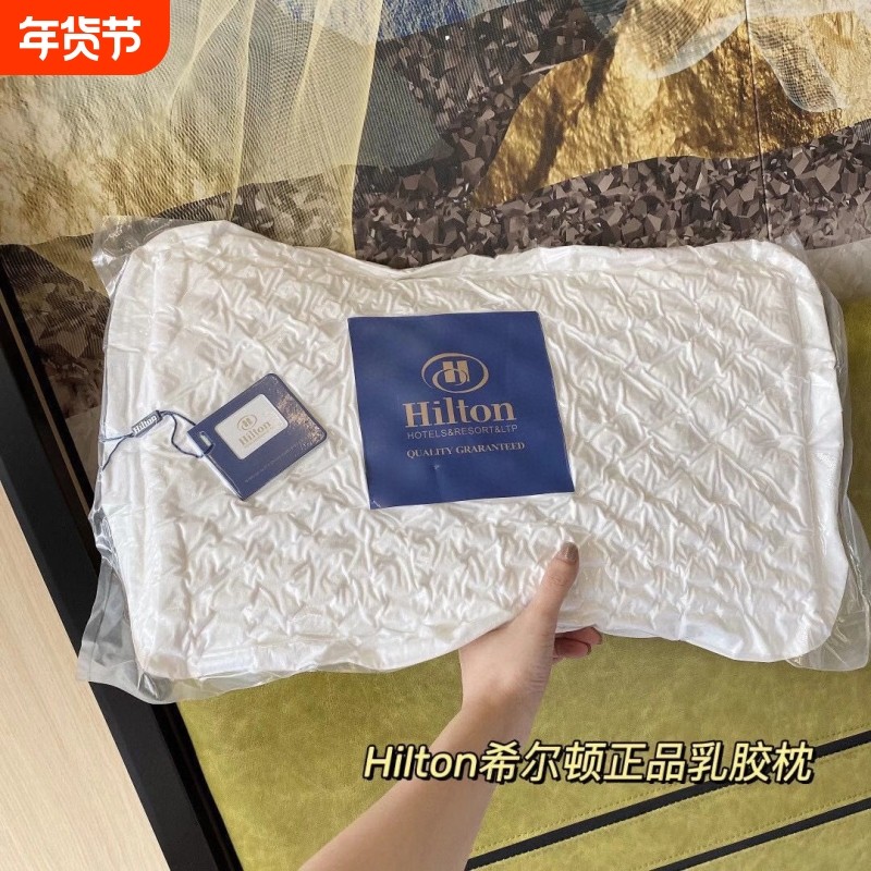 希尔顿乳胶枕头套装一对护颈椎助睡眠泰国原装进口成人单人记忆枕,床上用品,乳胶枕,淘宝优惠券,粉丝福利购,淘宝优惠卷