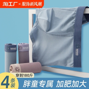 胖童内裤男童加肥加大青少年中大童平角四角裤抗菌透气全棉裆短裤