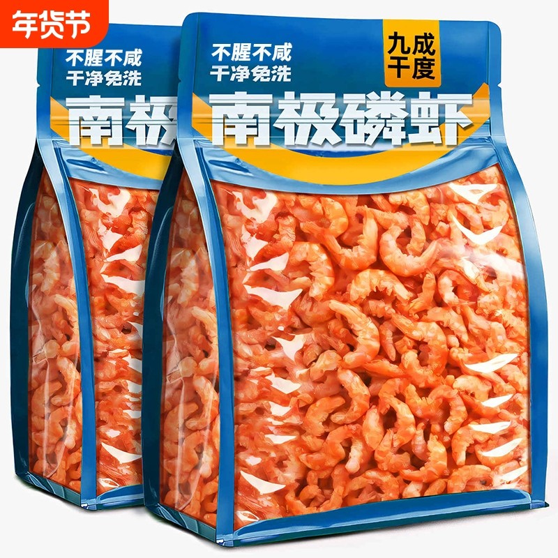 南极磷虾仁深海鳞虾干肉干货新鲜小虾米干虾皮特产磷虾官方旗舰店,零食/坚果/特产,即食虾零食,淘宝优惠券,粉丝福利购,淘宝优惠卷