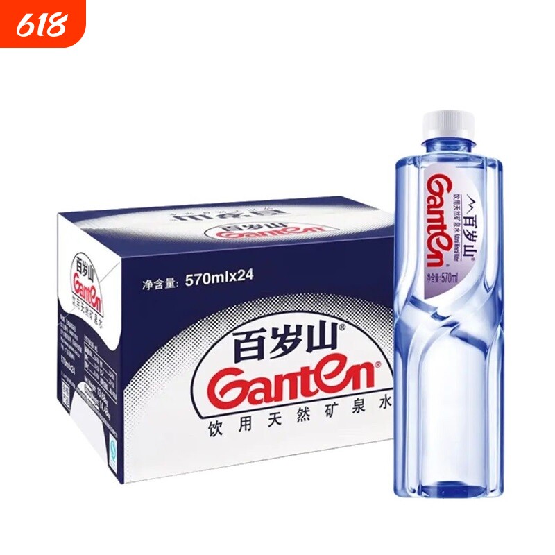 百岁山天然矿泉水348ml24瓶570ml24瓶4.5L*2桶全饮用纯净瓶装整箱