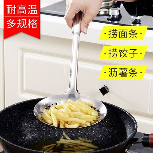 家用漏勺不锈钢过滤网防烫长柄加厚大号捞饺子捞面油炸厨房用品