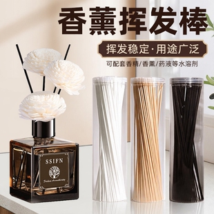 无火香薰挥发棒扩香棒花露水香精油自制香氛藤条导香棒配件家用
