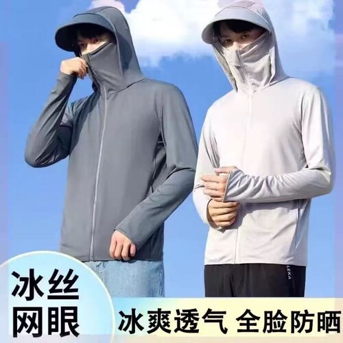 夏季冰丝防晒衣男2026新款防晒服