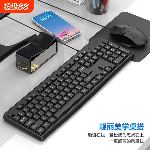 通用轻音有线键盘鼠标套装商务办公台式电脑笔记本台式机连接