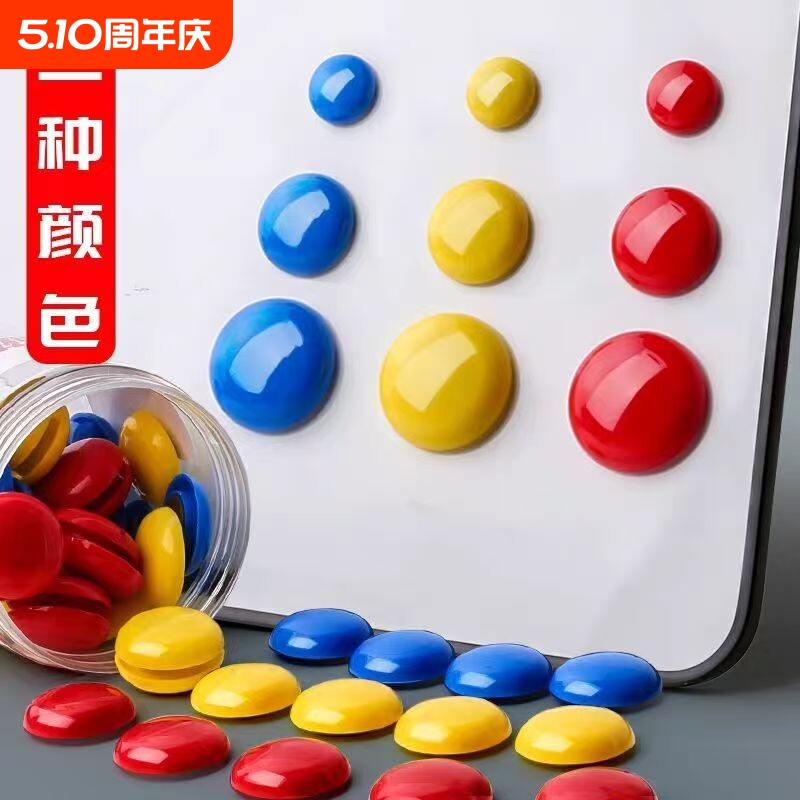 办公圆形磁粒吸铁石磁钉冰箱磁力强磁彩色磁性黑白板贴小磁扣磁铁
