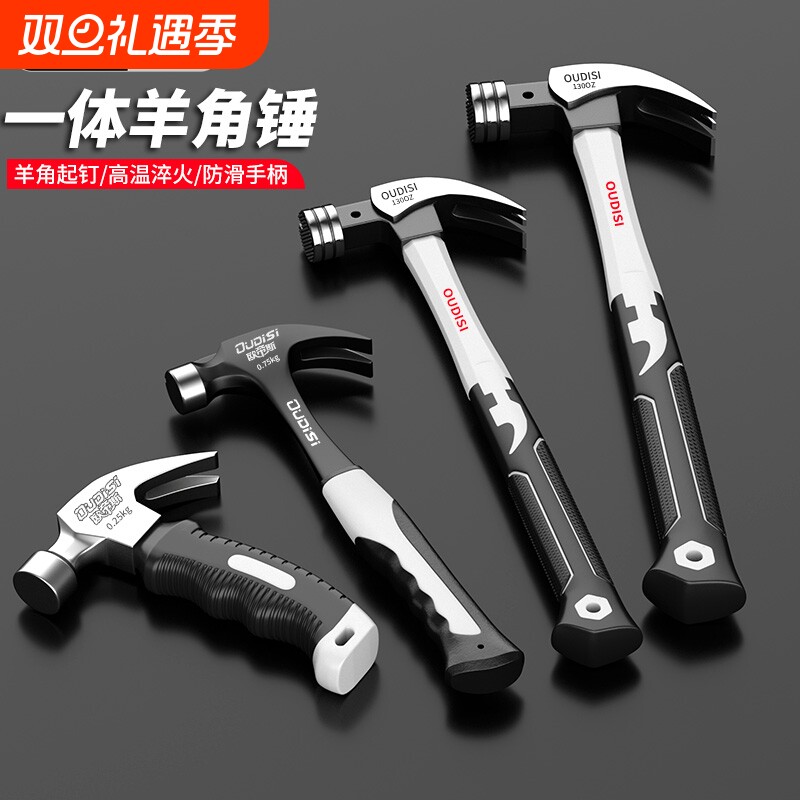不锈钢锤子家用羊角锤一体铁锤迷你锤木工专用起钉榔头小锤子工具