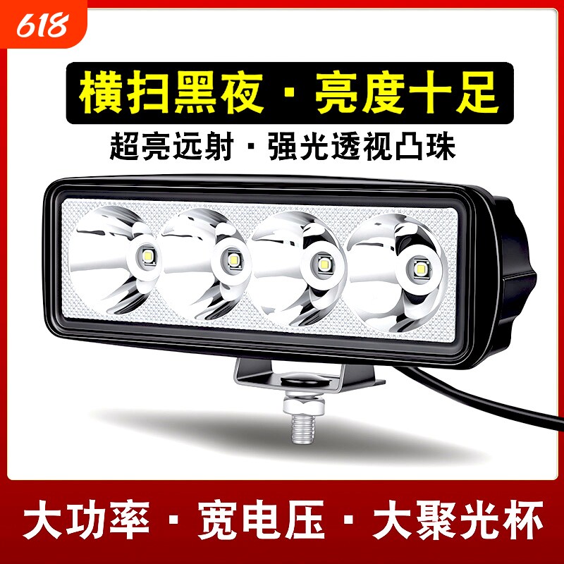 电动车灯摩托车LED大灯超亮电瓶车改装外置强白光大功率爆闪射灯