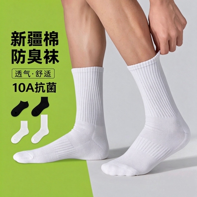 10A抗菌袜子男款秋冬季纯棉男袜