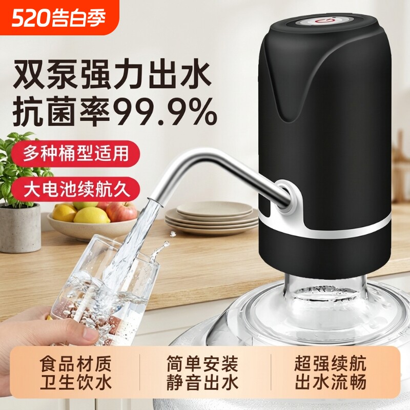 对标德国电动桶装水抽水器自动吸水取水器矿泉水按压饮水机大桶水