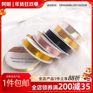 保色14K金色铜丝线圈diy手工绕线材料首饰发簪饰品专用金丝线铜线