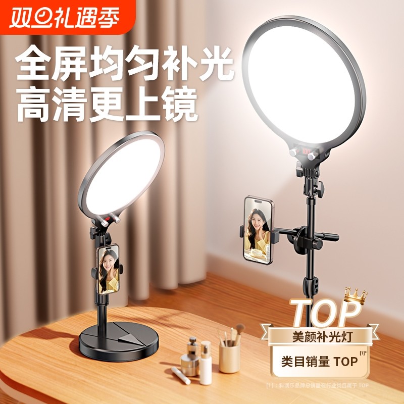 全屏柔光】补光灯面部直播灯专业直播间专用柔光灯主播手机桌面直播美