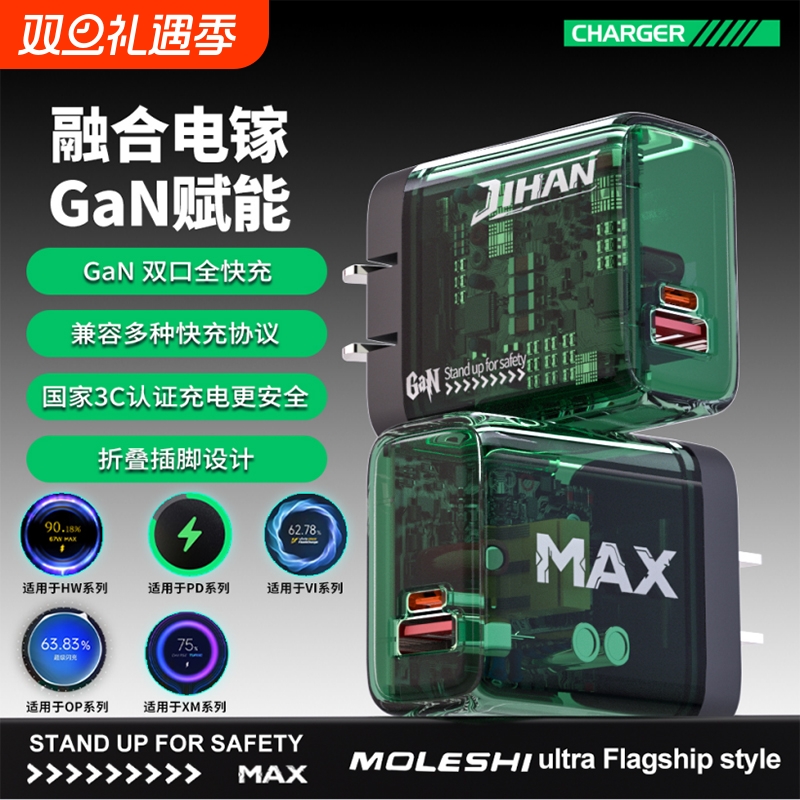 双口超级快充手机充电器可折叠双口适用苹果华为mate70pro安卓小米oppo闪充vivo兼容120W氮化镓Type-C插头