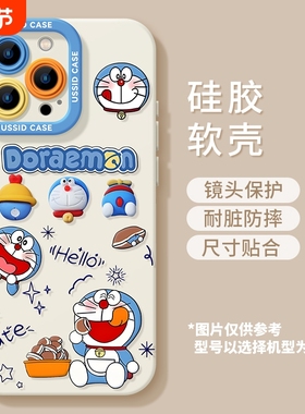 适用苹果16promax手机壳新款17可爱叮当猫15pro蓝色plus卡通14动漫12女款11男13个性15全包iPhone16pro爆款的