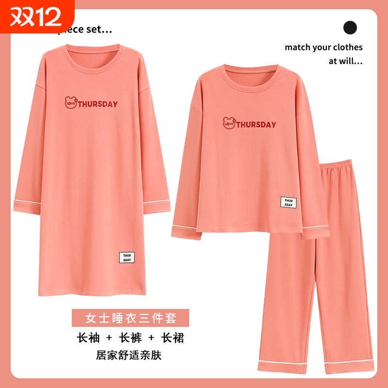 三件套睡衣女款2025新款春秋款针织高级感睡裙套装家居服休闲贴身 - 封面