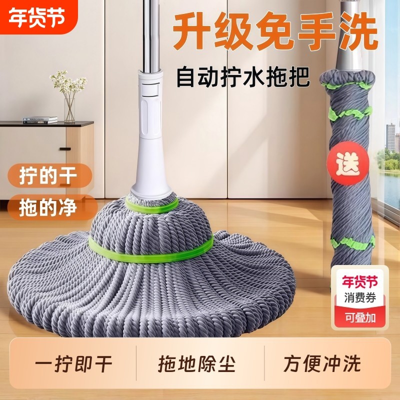 免手洗自拧水拖把2026新款家用老式拖布棉线吸水墩布拖地神瓷砖,家庭/个人清洁工具,水拖,淘宝优惠券,粉丝福利购,淘宝优惠卷