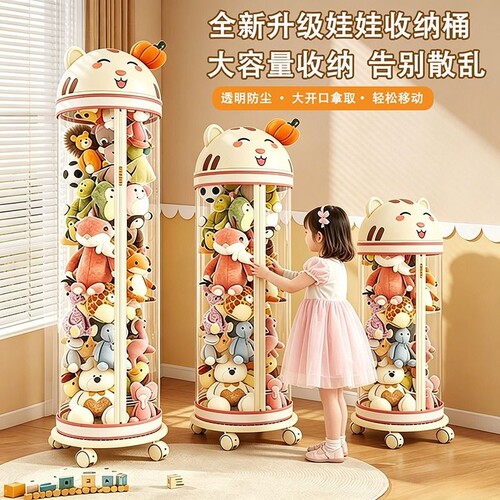 毛绒娃娃收纳桶公仔玩偶储物桶儿童玩具收纳筒透明神器大容量带轮