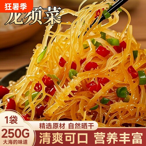 凉拌龙须菜干货|超3500人收藏