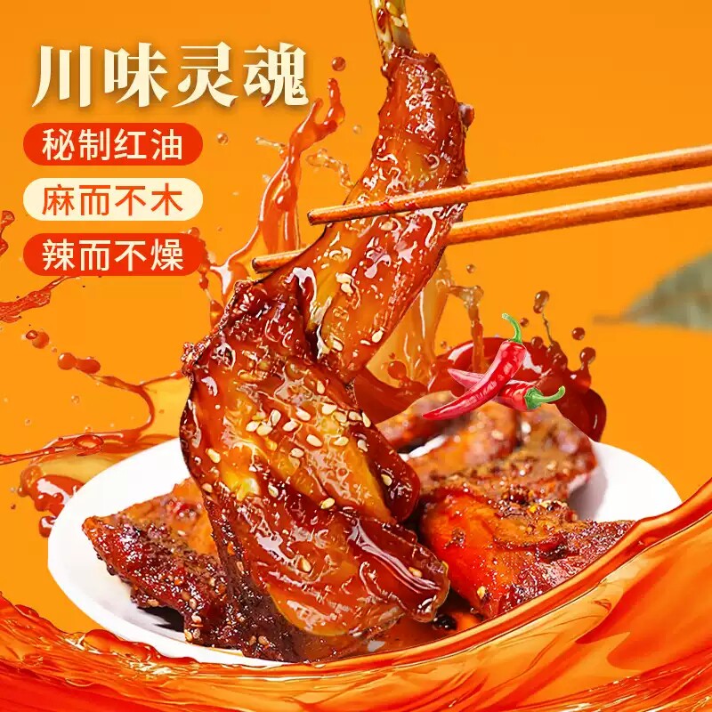 嫩肉兔腿下酒菜实惠手撕麻辣图片